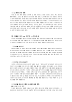 [FPS] FPS게임의 산업 분석과 실태 및 앞으로의 전망(넥슨, 스페샬포드 등등 분석)-7
