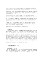 [FPS] FPS게임의 산업 분석과 실태 및 앞으로의 전망(넥슨, 스페샬포드 등등 분석)-9