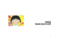 [검색엔진] 검색엔진의 정의와 정류 및 형태, 특징 분석(네이버와 구글 상세 예시)-9