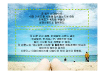 [검색엔진] 검색엔진의 정의와 정류 및 형태, 특징 분석(네이버와 구글 상세 예시)-13