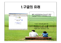 [검색엔진] 검색엔진의 정의와 정류 및 형태, 특징 분석(네이버와 구글 상세 예시)-20