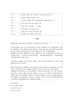 [기업교육] CJ의 기업 분석과 기업 교육훈련의 성과 및 필요성-5