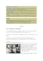 [기업교육] CJ의 기업 분석과 기업 교육훈련의 성과 및 필요성-11