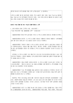 [기업교육] CJ의 기업 분석과 기업 교육훈련의 성과 및 필요성-13