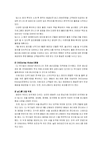 [외식산업] 빕스의 경영성공 사례 분석(핵심요약 분석)-2