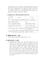 [재고관리] 재고관리 및 물품관리의 개념과 목적 및 방법(놀부보쌈의 성공 사례 예시 포함)-4