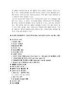 [재고관리] 재고관리 및 물품관리의 개념과 목적 및 방법(놀부보쌈의 성공 사례 예시 포함)-8