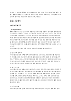 [마케팅] 피자하면 제일 먼저 떠올리는 브랜드 - Pizza Hut의 마케팅 분석과 광고 전략 분석-12