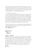 [마케팅] 피자하면 제일 먼저 떠올리는 브랜드 - Pizza Hut의 마케팅 분석과 광고 전략 분석-15