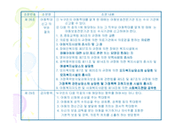 [아동복지 피피티] 아동학대의 실태와 문제점 및 아동학대예방센터의 역할과 개선방안-8