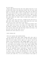 [이공계 문제점 해결방안] 이공계 기피현상의 실태와 원인 및 문제점 해결방안-3