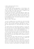 [이공계 문제점 해결방안] 이공계 기피현상의 실태와 원인 및 문제점 해결방안-6