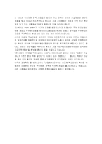 [이공계 문제점 해결방안] 이공계 기피현상의 실태와 원인 및 문제점 해결방안-7