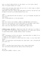 [정신간호학 간호과 레포트] 치료적반응기술-2