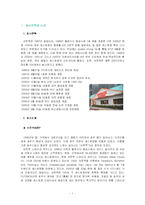 [국제경영] 아웃백-1