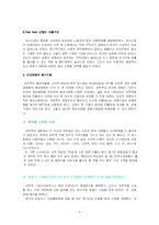 [국제경영] 아웃백-4