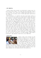 [국제경영] 아웃백-6
