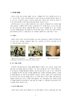 [국제경영] 아웃백-7