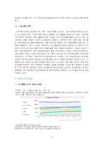 [국제경영] 아웃백-8