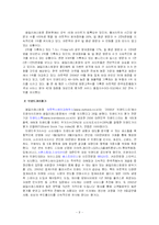[국제경영] 아웃백-9