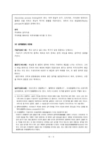 [사회복지] 프로이드의 정신분석이론 분석-7