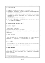 [사회복지] 프로이드의 정신분석이론 분석-15