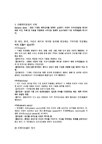 [재무회계] 대차대조표와 손익계산서-1