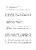 [경영] 벤치마킹-7