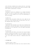 [경영] 벤치마킹-12