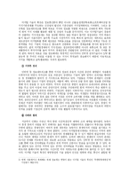 [사이버 경제] [디지털]디지털 경제에 대하여-2