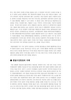 [한일어업협정] 한일어업협정의문제점과대책.hwp-3
