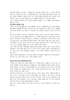 [시사경제론] 서비스산업의 의의와 구조를 설명하고, 그의 생산성 향상이 국가의 경제성장에 중요하게 작용하는 이유를 최근의 <신문기사>를 제시하면서 설명하여 보시오.-6