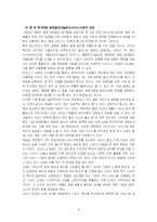 [시사경제론] 서비스산업의 의의와 구조를 설명하고, 그의 생산성 향상이 국가의 경제성장에 중요하게 작용하는 이유를 최근의 <신문기사>를 제시하면서 설명하여 보시오.-9