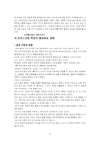 [시사경제론] 서비스산업의 의의와 구조를 설명하고, 그의 생산성 향상이 국가의 경제성장에 중요하게 작용하는 이유를 최근의 <신문기사>를 제시하면서 설명하여 보시오.-10