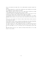 [시사경제론] 서비스산업의 의의와 구조를 설명하고, 그의 생산성 향상이 국가의 경제성장에 중요하게 작용하는 이유를 최근의 <신문기사>를 제시하면서 설명하여 보시오.-13