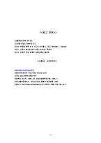 [시사경제론] 서비스산업의 의의와 구조를 설명하고, 그의 생산성 향상이 국가의 경제성장에 중요하게 작용하는 이유를 최근의 <신문기사>를 제시하면서 설명하여 보시오.-14