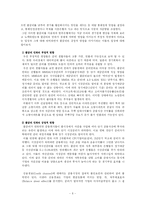 [시사경제론] 금융정책수단과 콜금리의 변동이 자금시장에 미치는영향에 대한 고찰-6