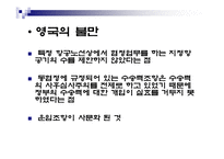 [항공] 운송협약과 국제항공기구-4