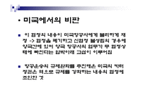 [항공] 운송협약과 국제항공기구-6