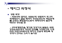 [항공] 운송협약과 국제항공기구-10
