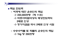[항공] 운송협약과 국제항공기구-11