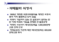 [항공] 운송협약과 국제항공기구-12