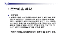 [항공] 운송협약과 국제항공기구-13