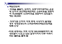 [항공] 운송협약과 국제항공기구-15
