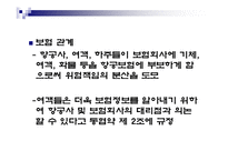 [항공] 운송협약과 국제항공기구-16