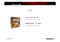 [경영전략] 미션 다빈치코드-13