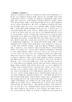 [국내항공법] 항공종사자 자격증명제도-1