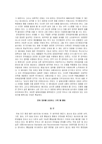 [국내항공법] 항공종사자 자격증명제도-2