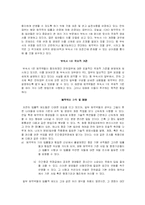 [국내항공법] 항공종사자 자격증명제도-3
