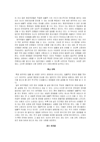[국내항공법] 항공종사자 자격증명제도-4
